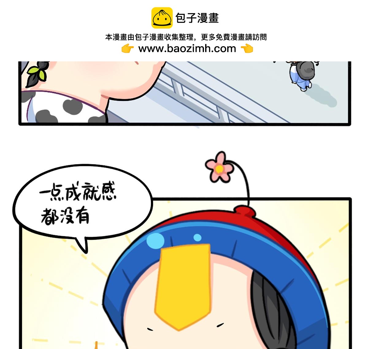 《诶？捡到一个小僵尸》番外愚人节 第9页