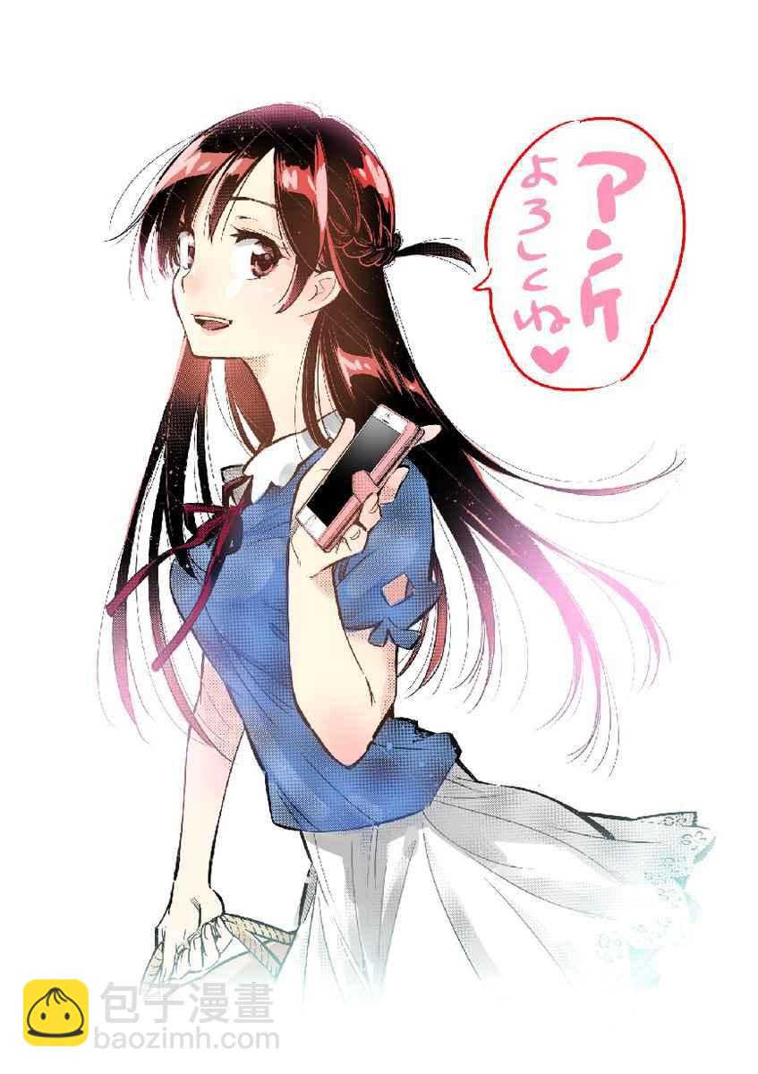 《租借女友》理想的女友 第28页