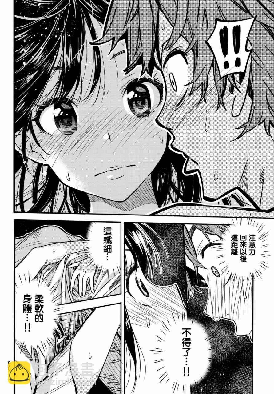 《租借女友》第2话 第36页