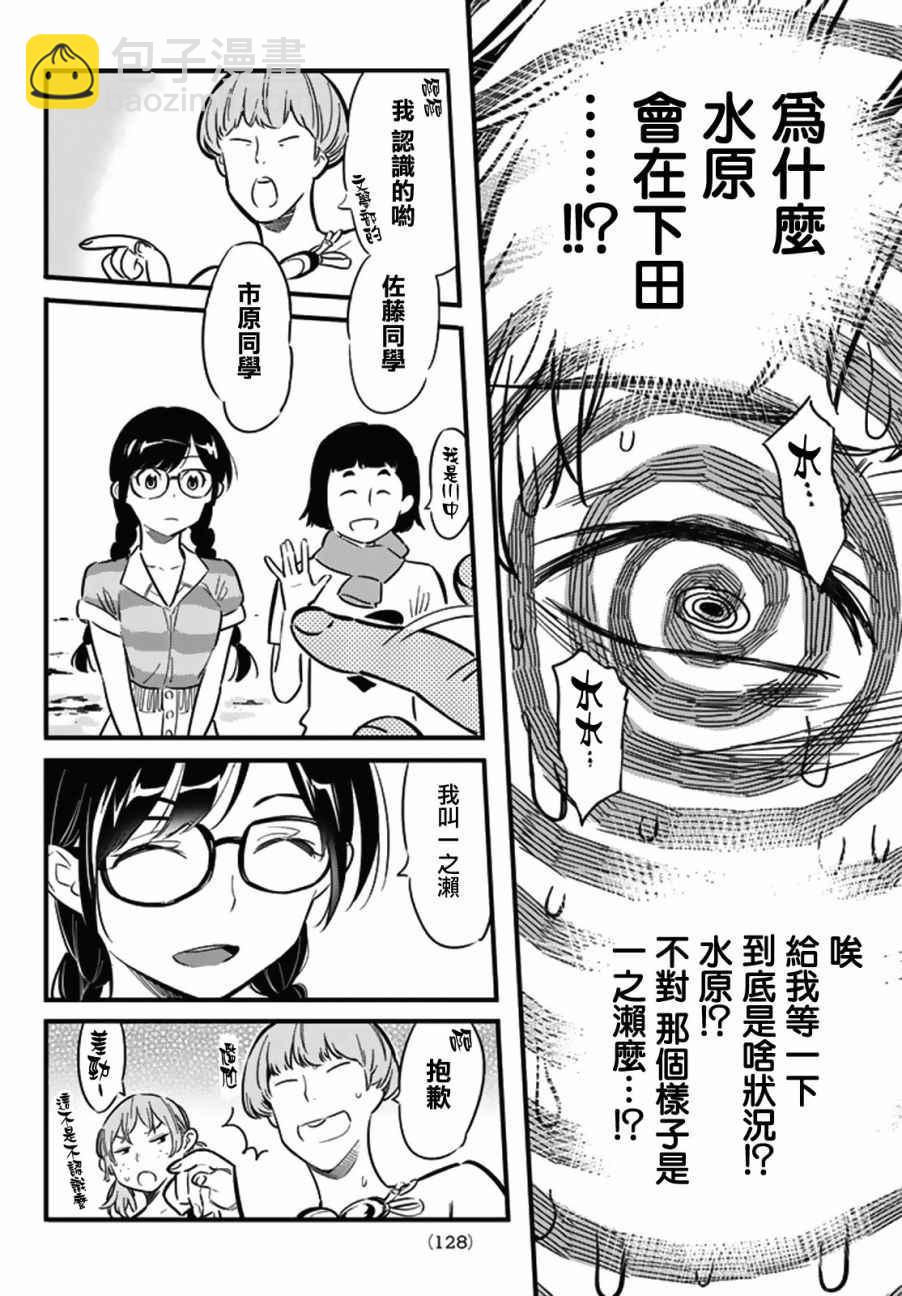 《租借女友》第8话 第14页