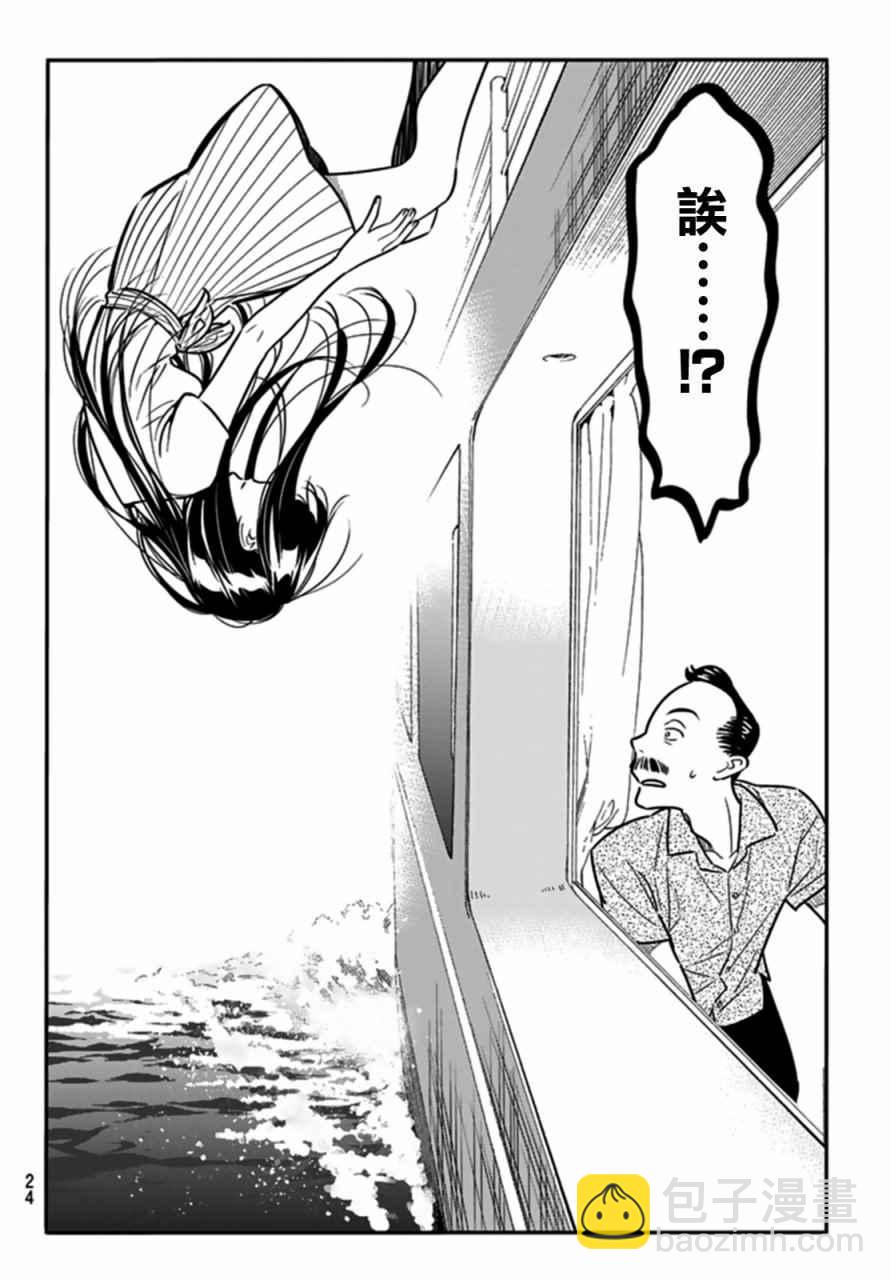 《租借女友》第14话 第13页