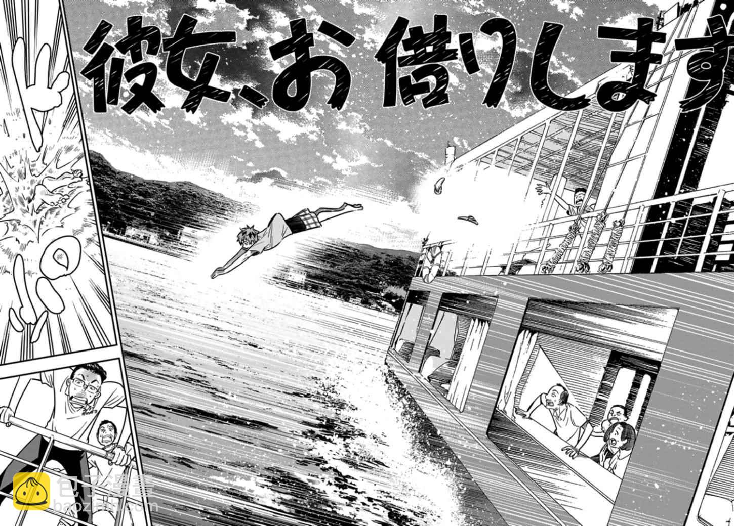 《租借女友》第14话 第19页