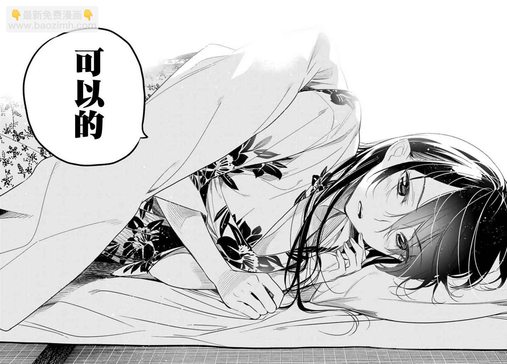 《租借女友》第19话 第18页