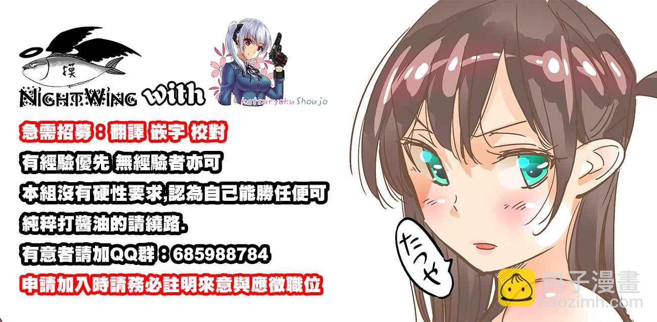 《租借女友》第26话 第22页