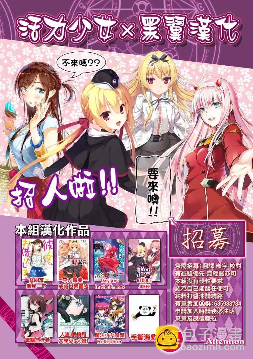 《租借女友》第29话 第22页