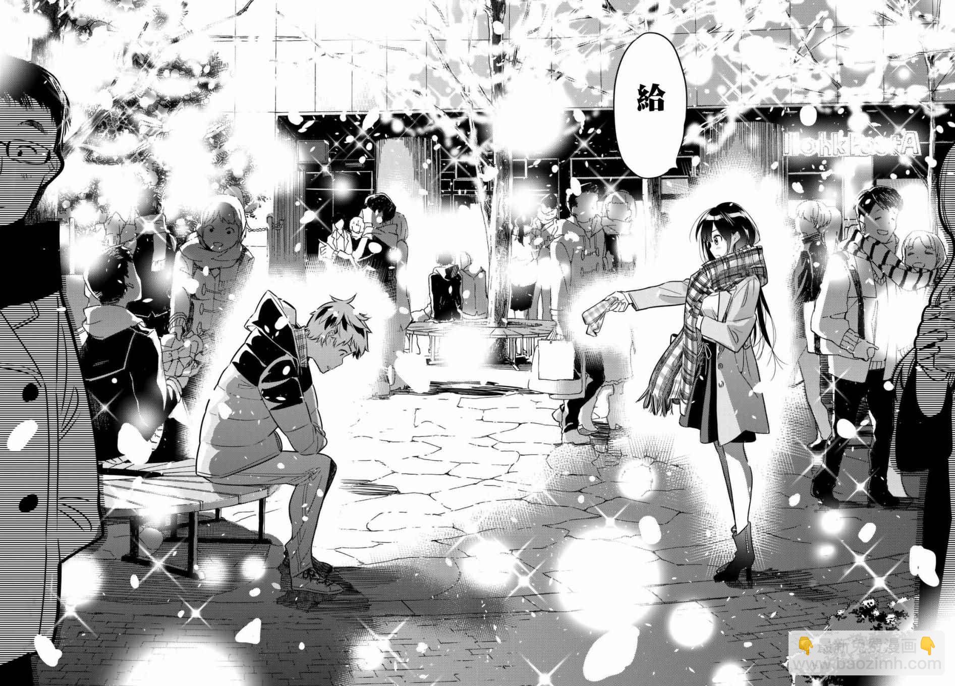 《租借女友》第31话 第21页