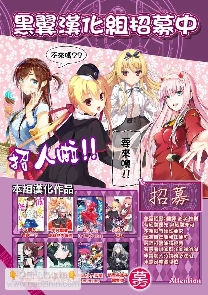 《租借女友》第31话 第29页