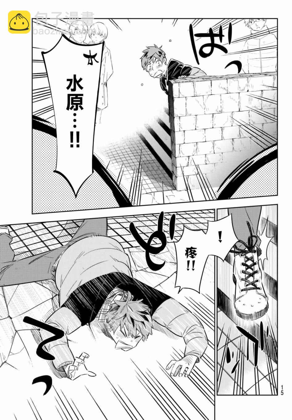 《租借女友》第31话 第6页