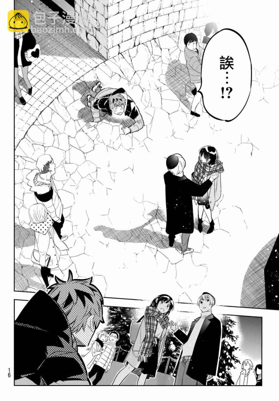 《租借女友》第31话 第7页