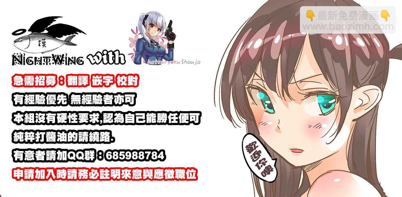 《租借女友》第28话 第22页