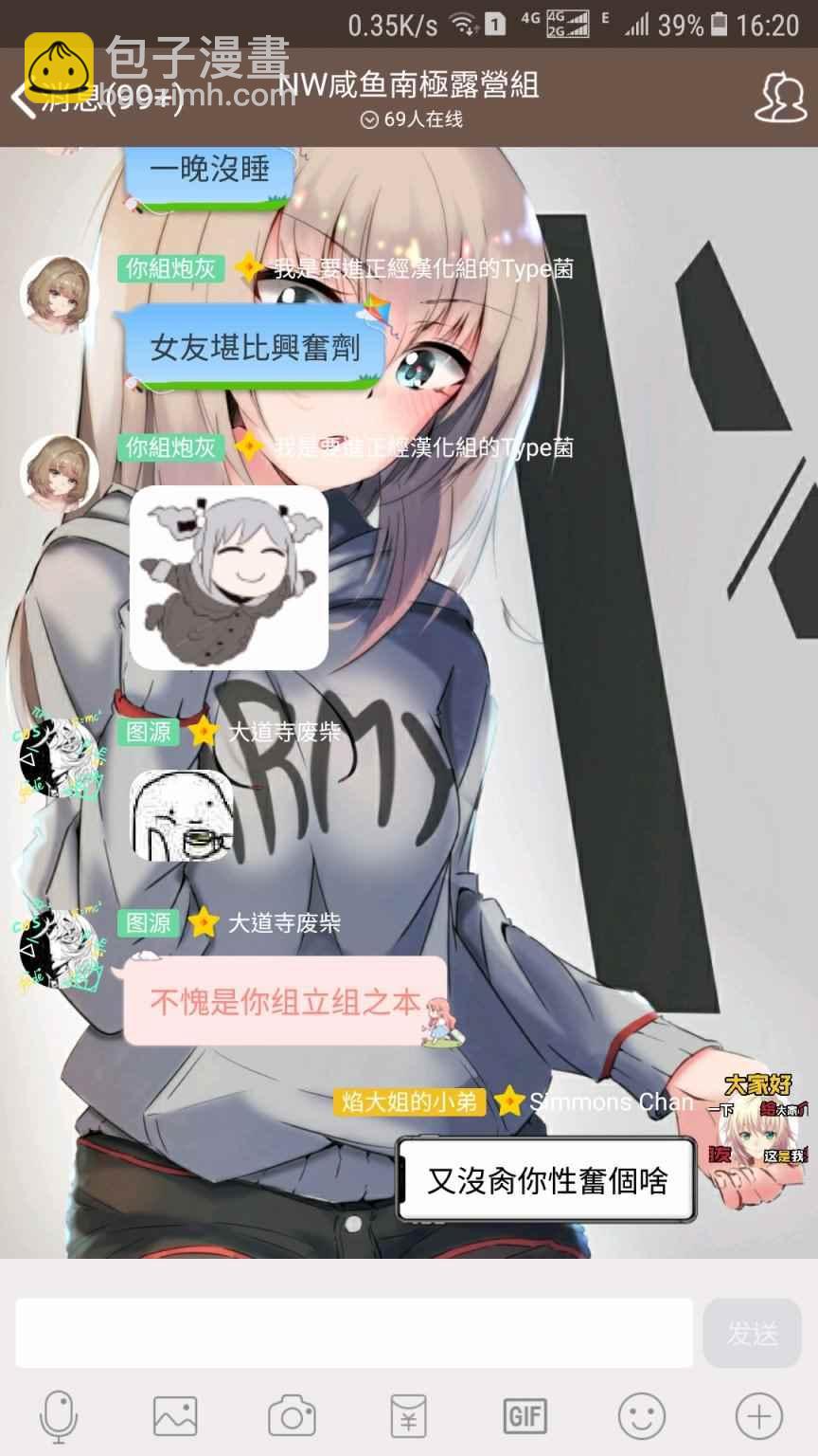 《租借女友》第32话 第20页