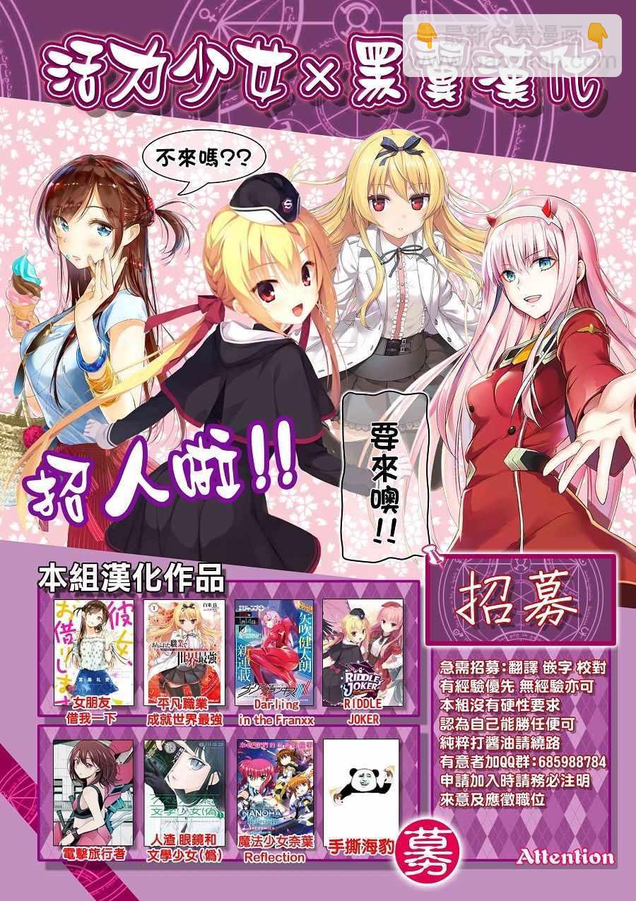 《租借女友》第35话 第23页