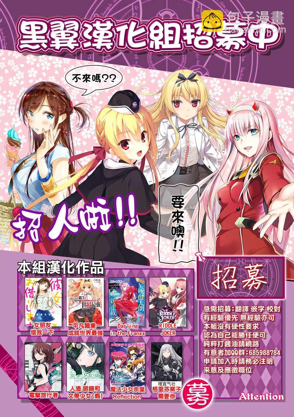 《租借女友》第34话 第22页