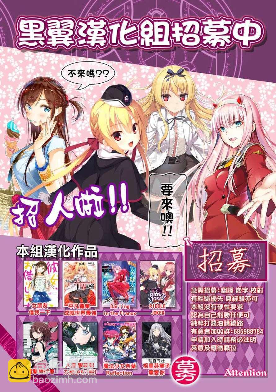 《租借女友》第33话 第23页