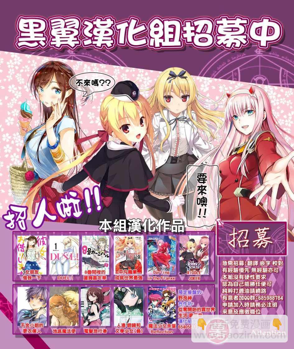 《租借女友》第38话 第21页