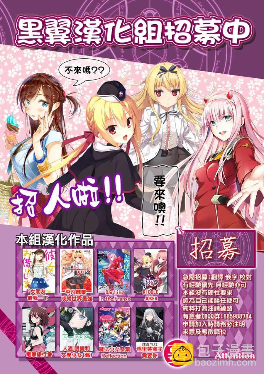 《租借女友》第36话 第21页