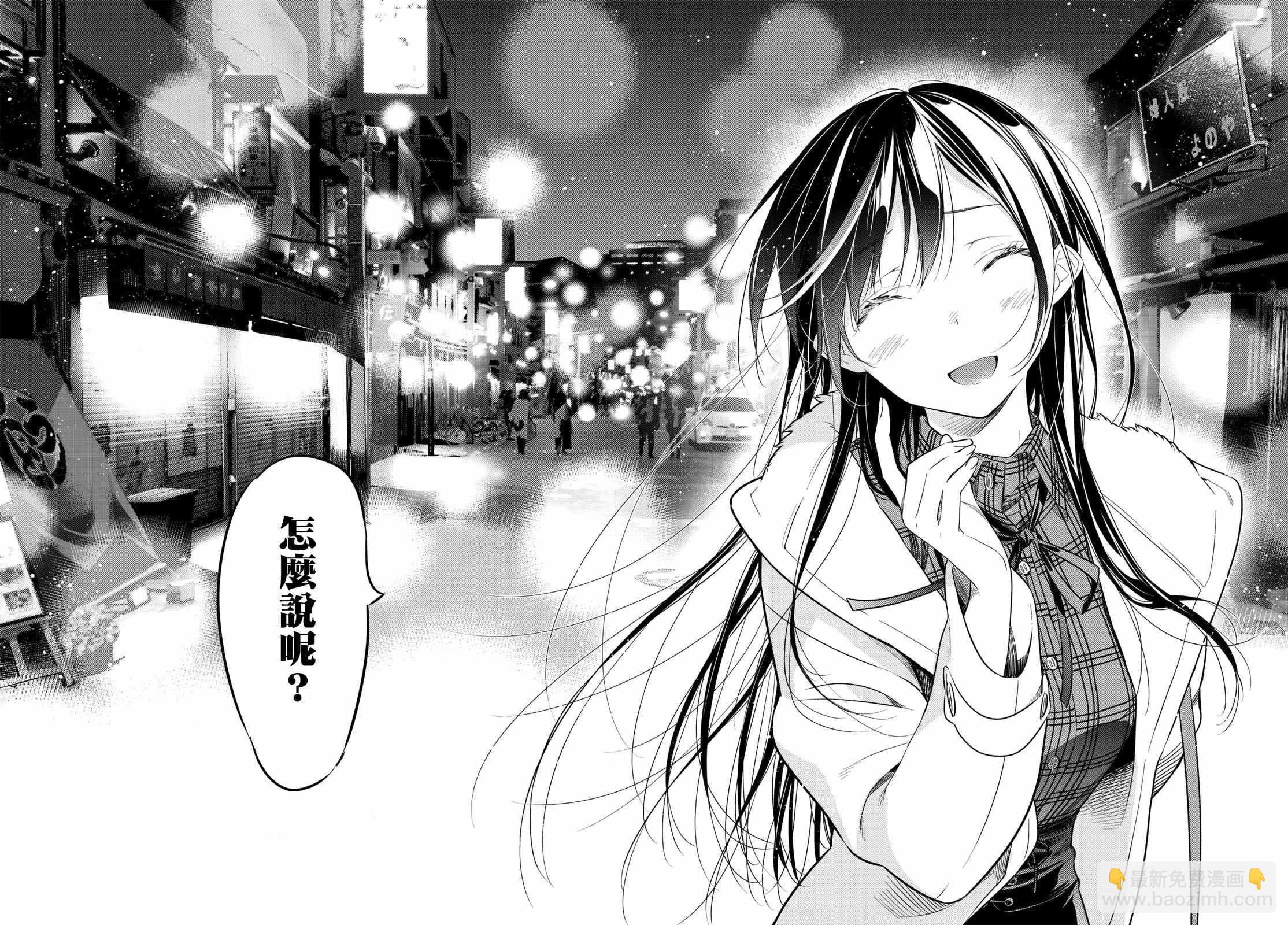《租借女友》第39话 第18页
