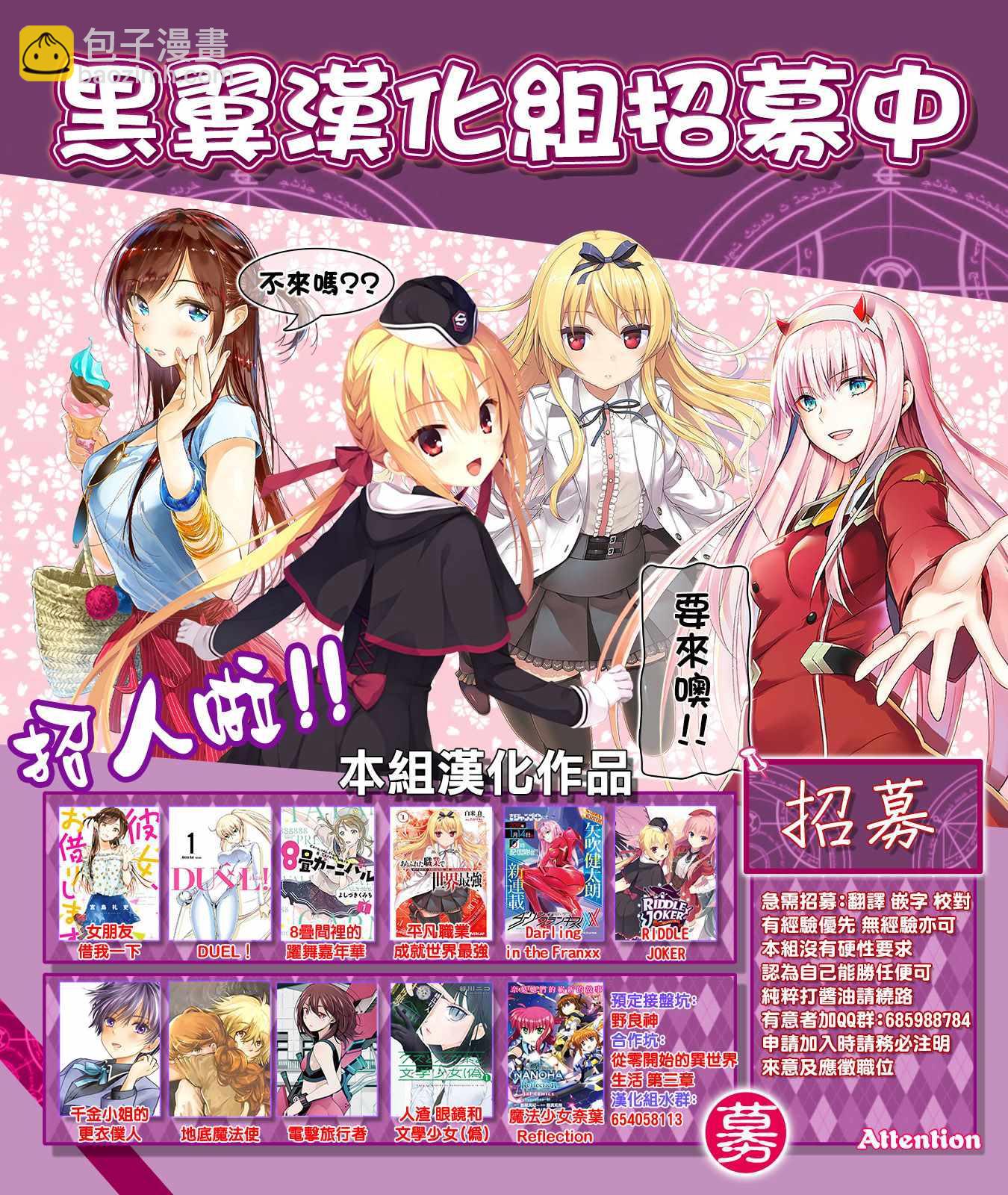 《租借女友》第39话 第20页