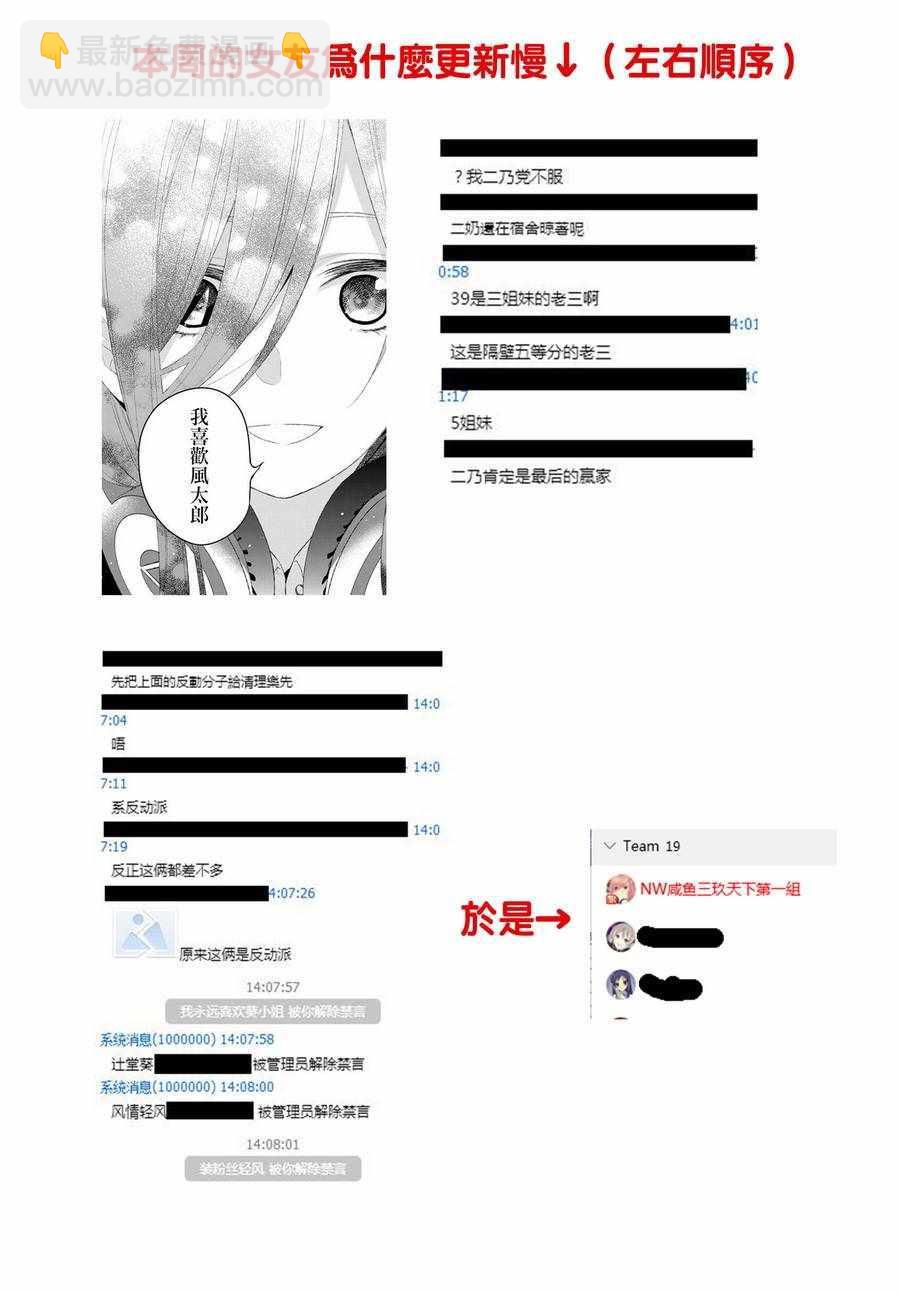 《租借女友》第37话 第23页
