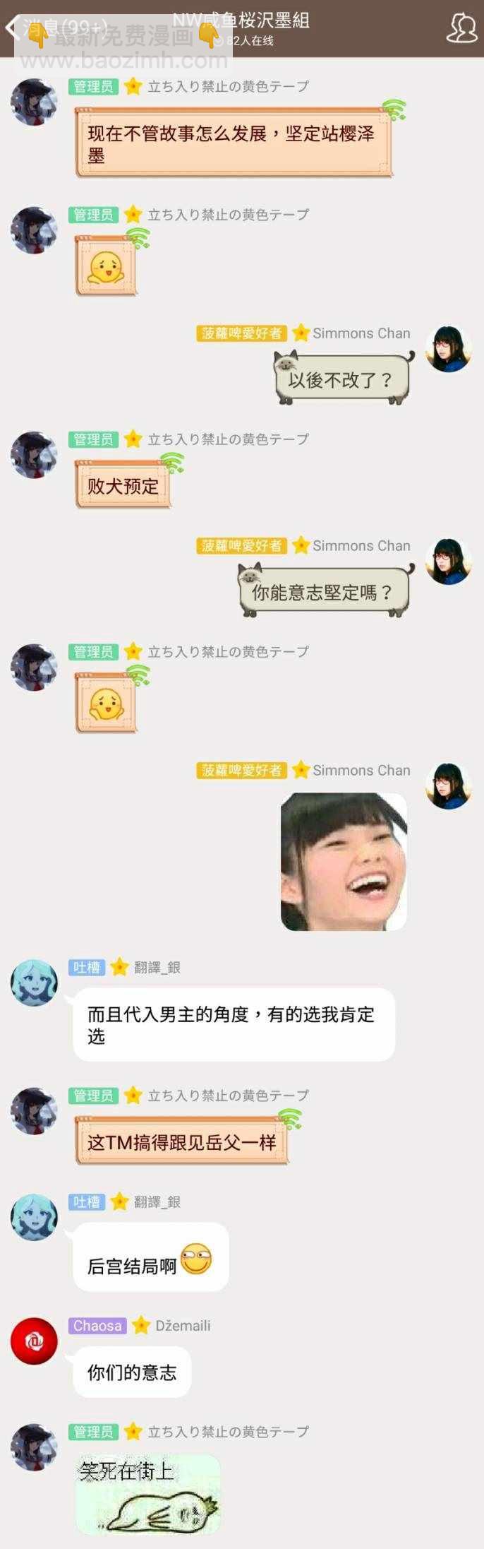 《租借女友》第42话 第22页
