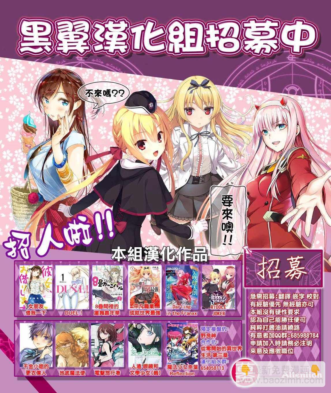 《租借女友》第42话 第23页