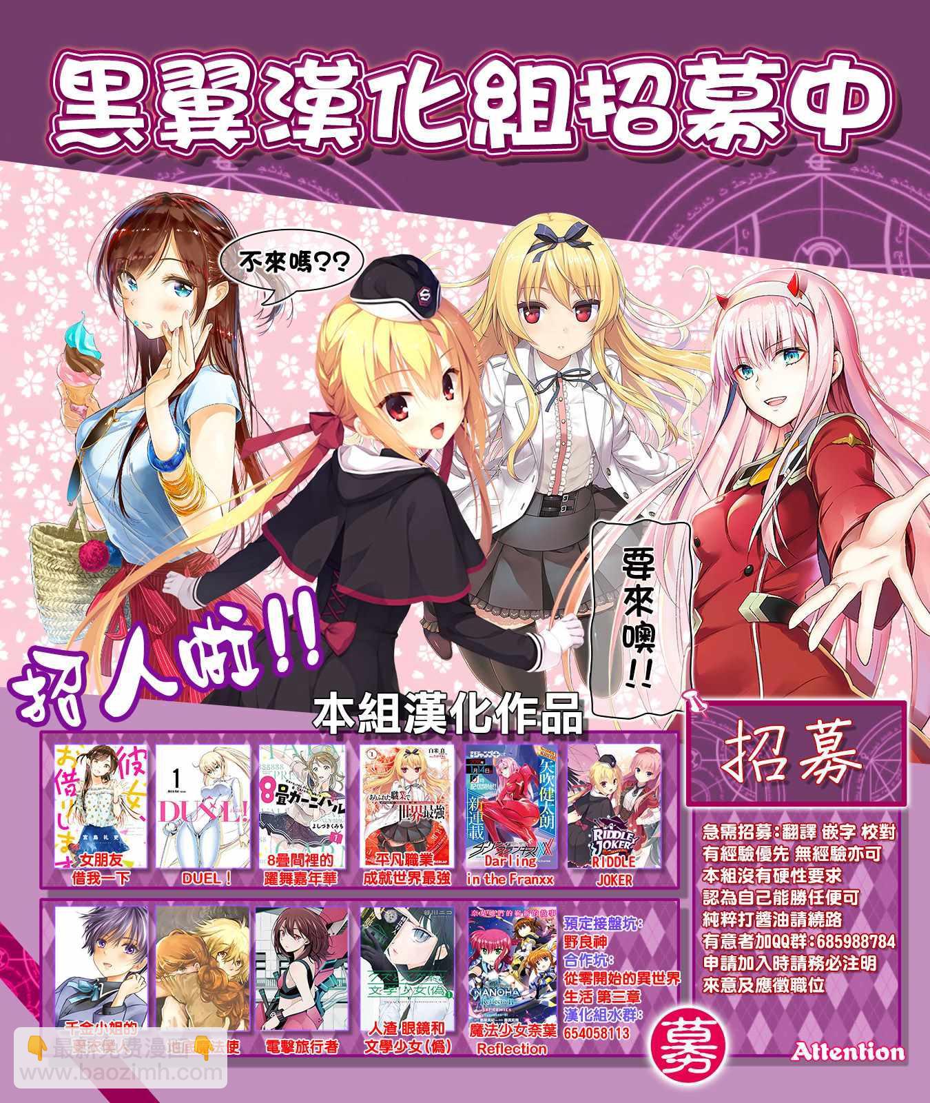 《租借女友》第41话 第22页