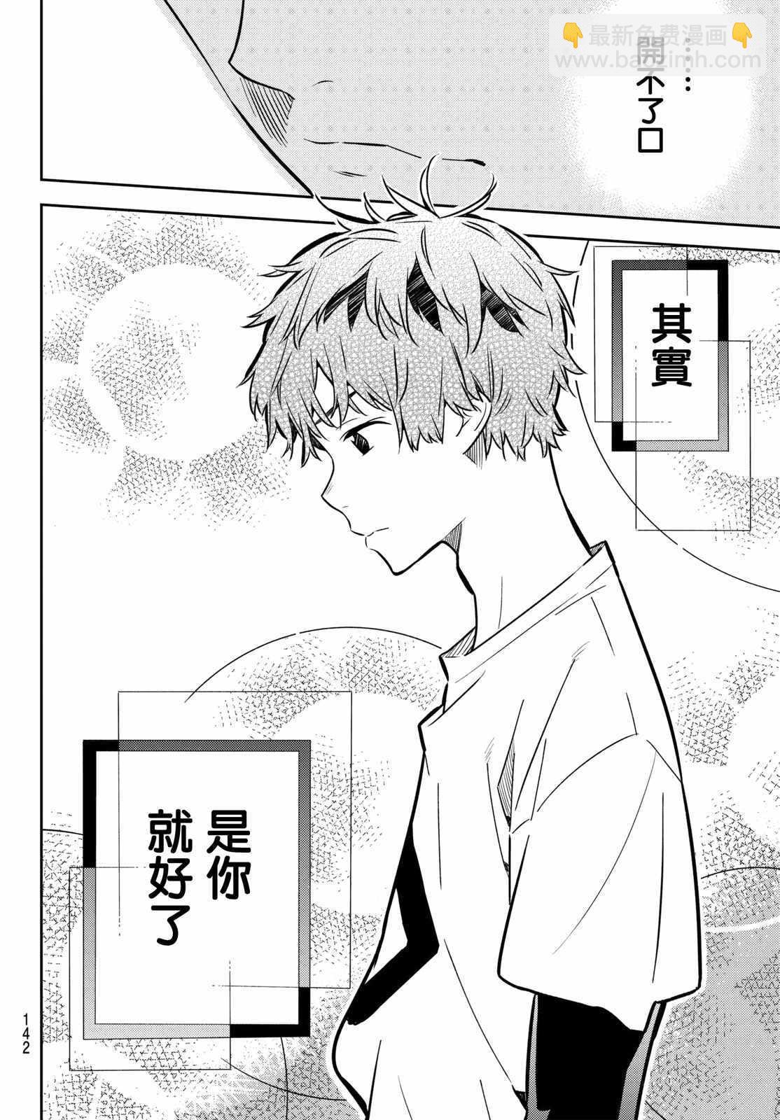 《租借女友》第45话 第15页