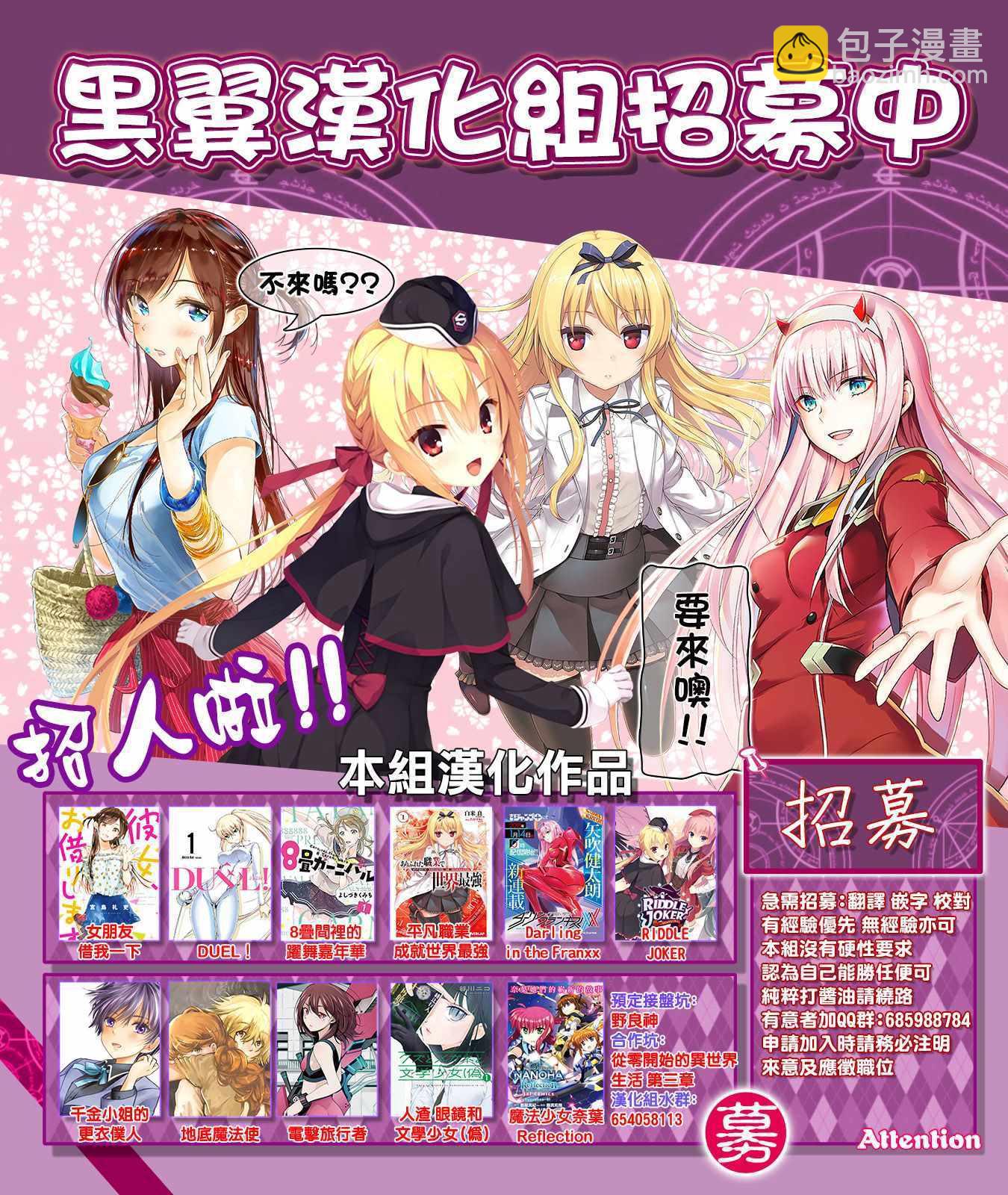 《租借女友》第45话 第21页