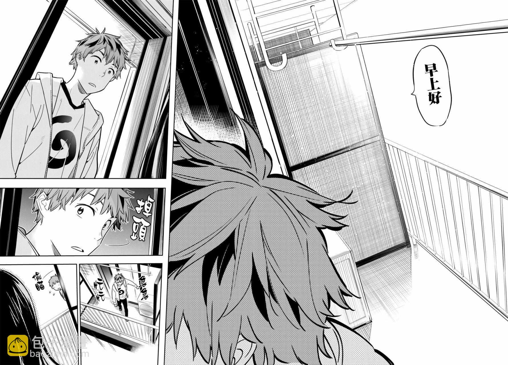 《租借女友》第44话 第18页