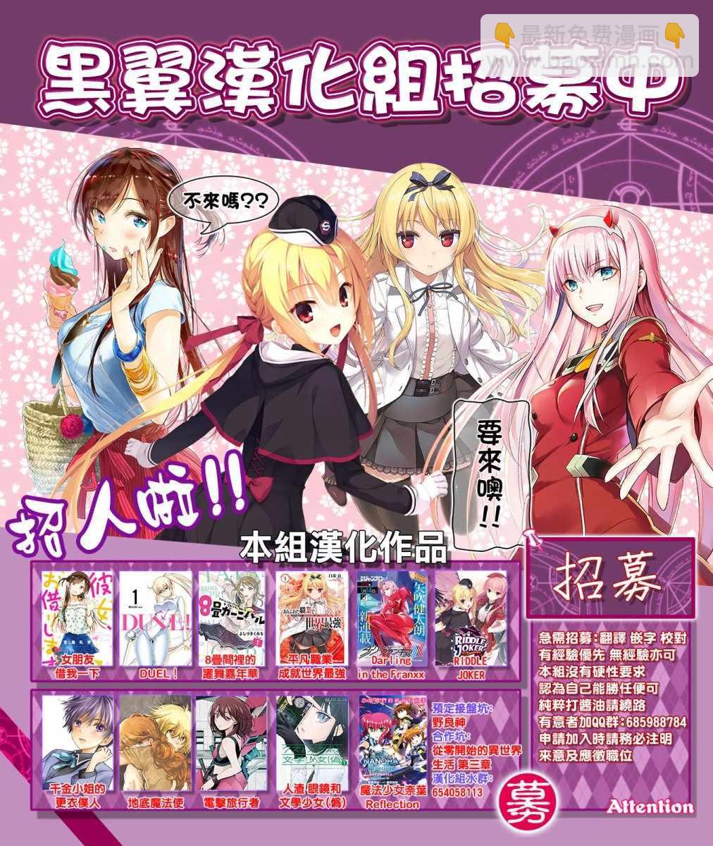 《租借女友》第44话 第23页