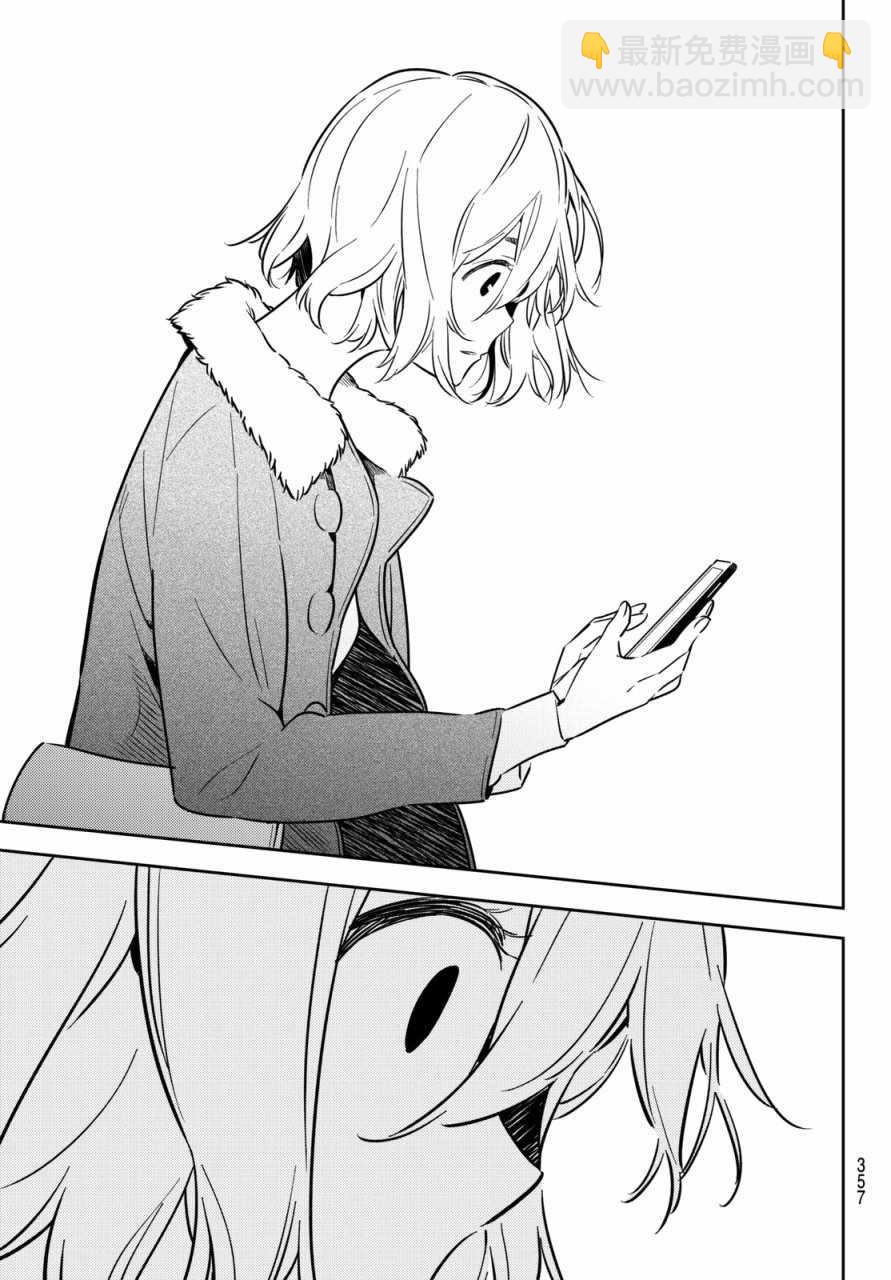 《租借女友》第44话 第9页