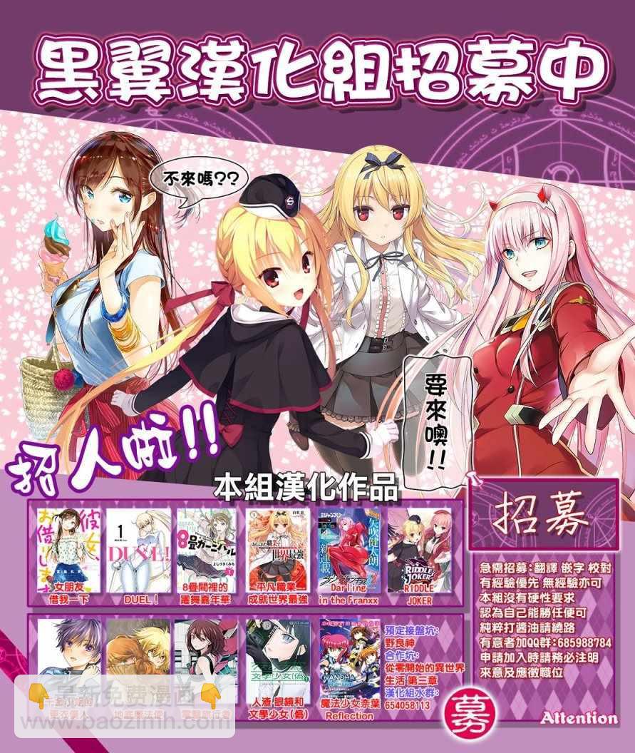 《租借女友》第46话 第20页