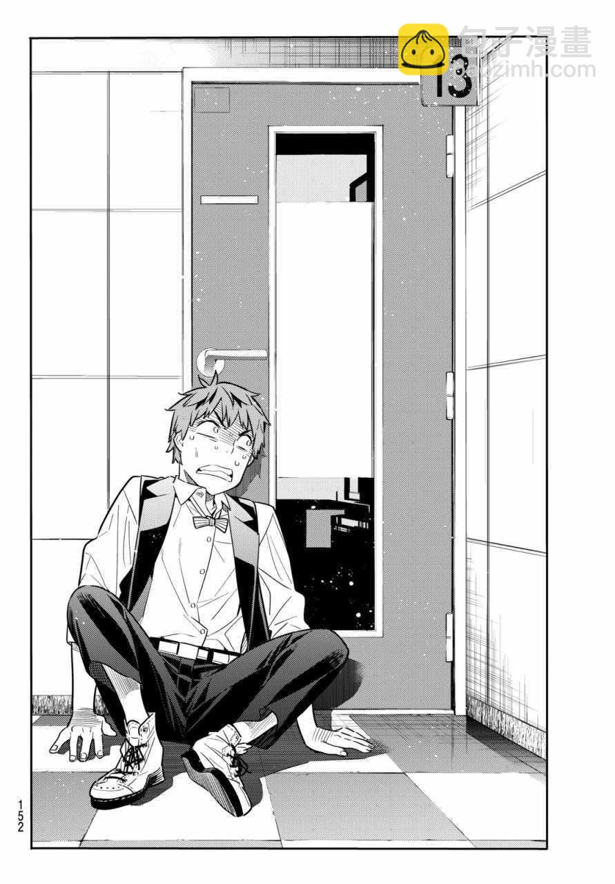 《租借女友》第47话 第10页
