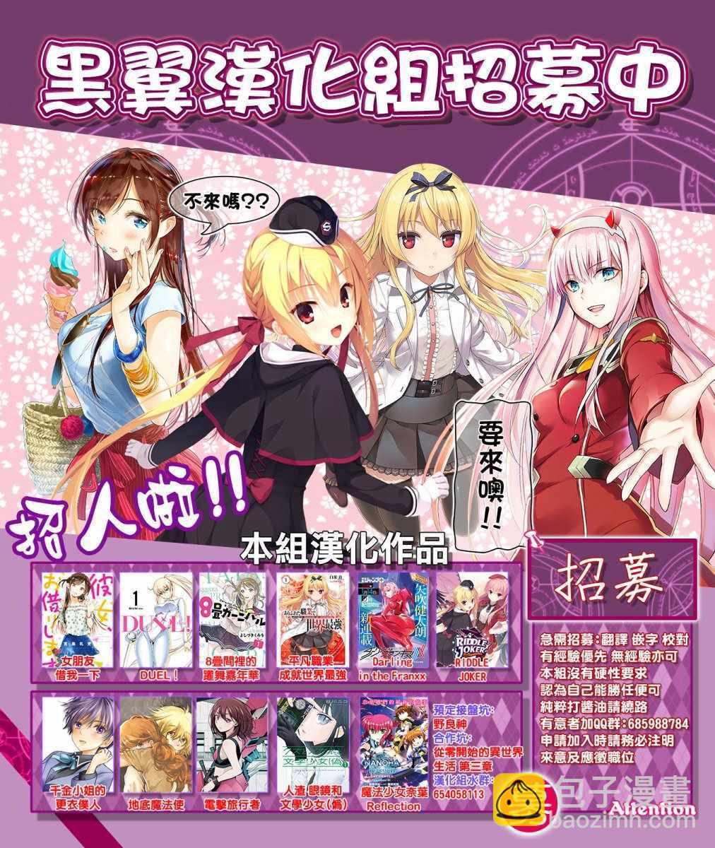 《租借女友》第47话 第23页