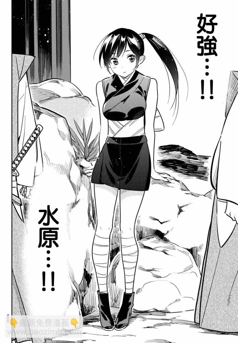 《租借女友》第51话 第14页
