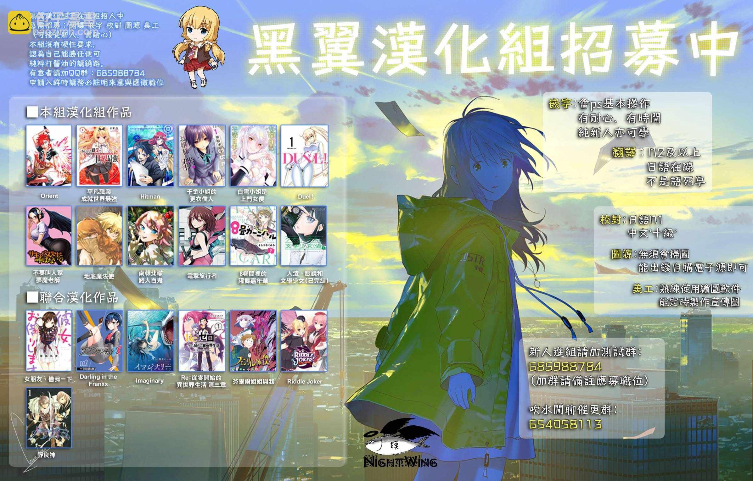 《租借女友》第51话 第20页