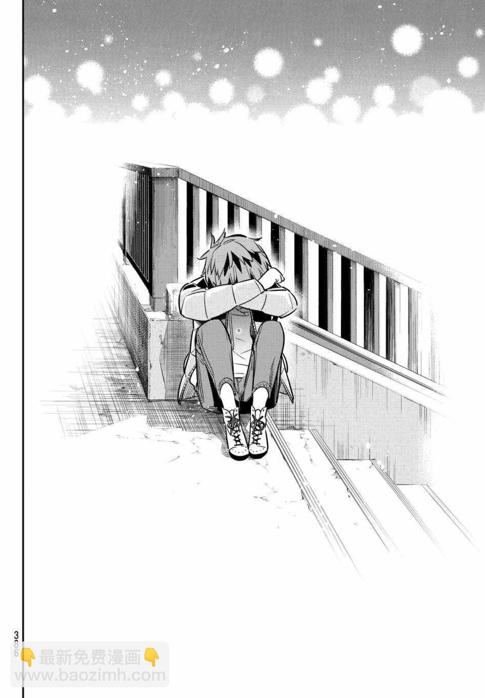 《租借女友》第49话 第10页