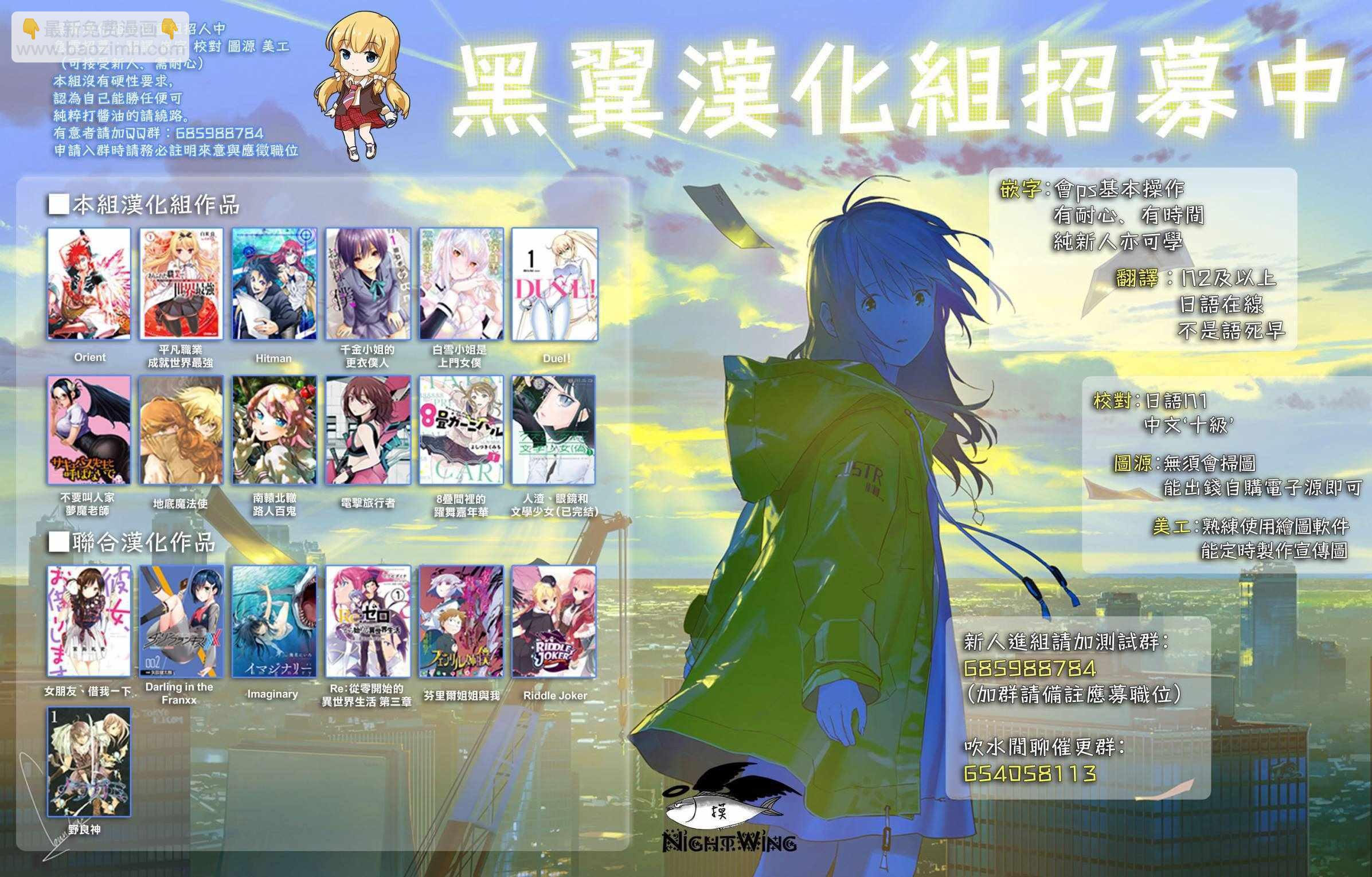 《租借女友》第49话 第20页