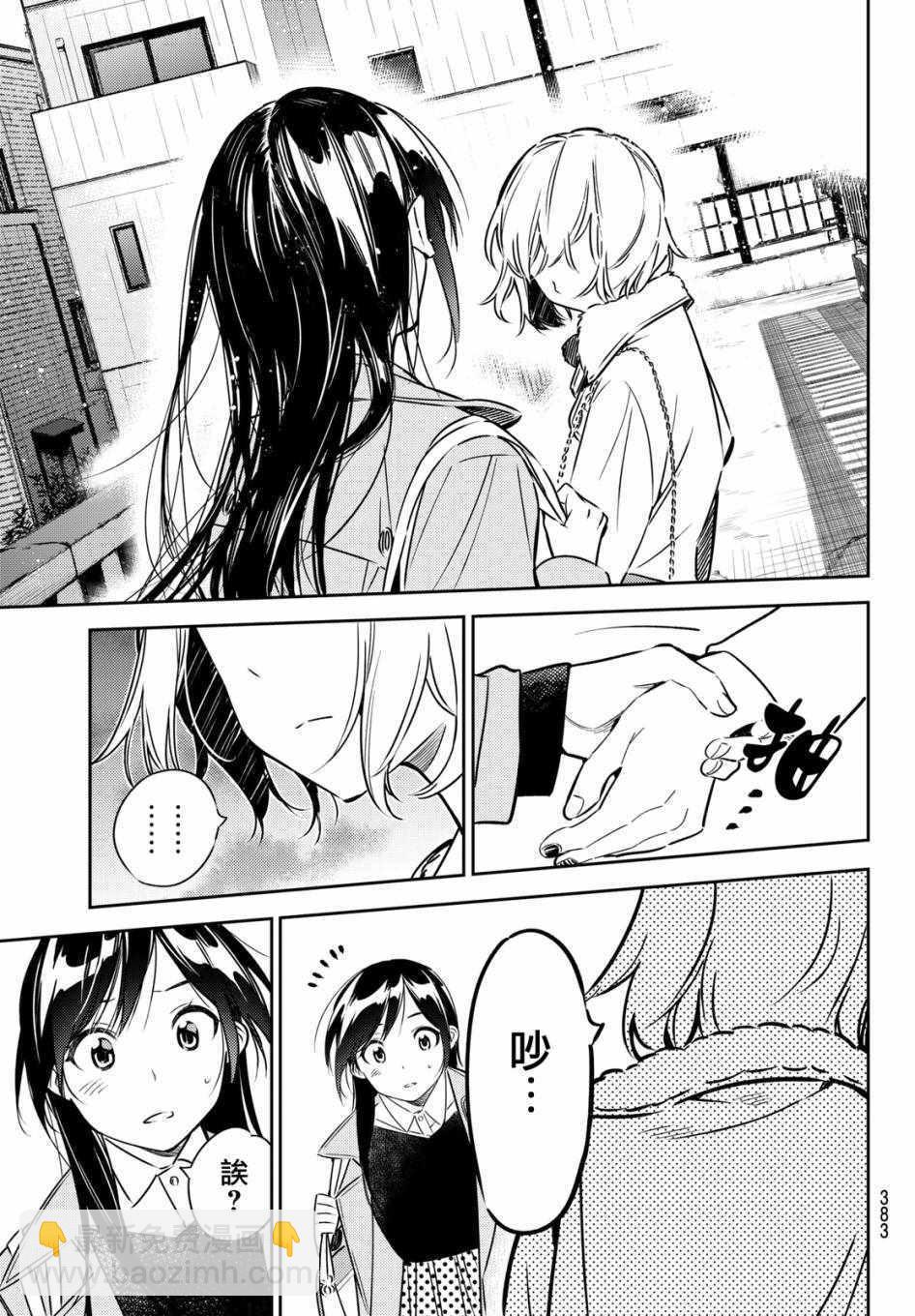 《租借女友》第49话 第7页