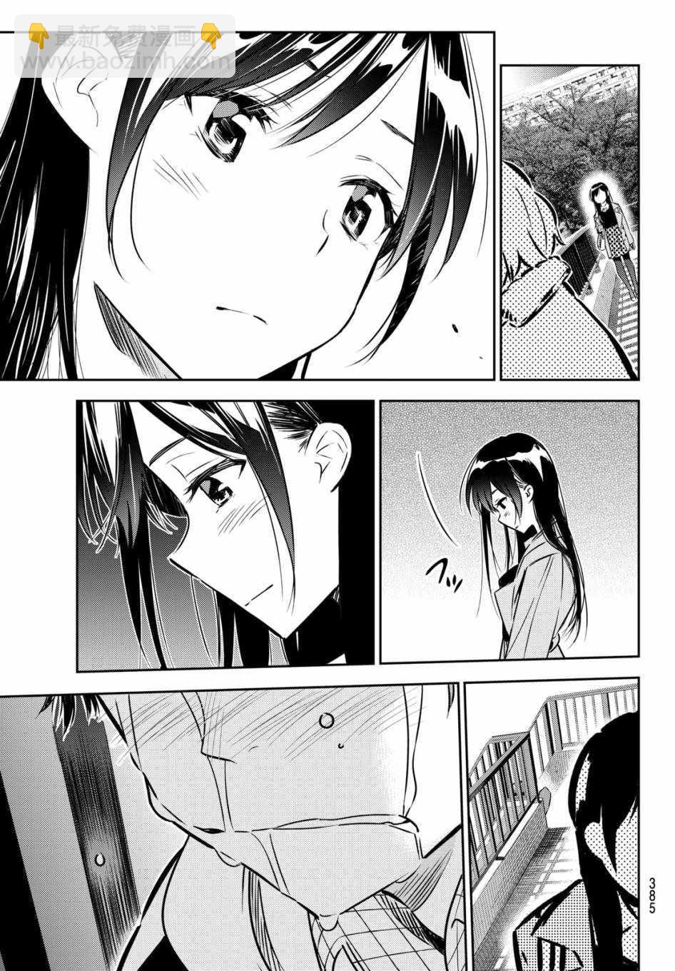 《租借女友》第49话 第9页