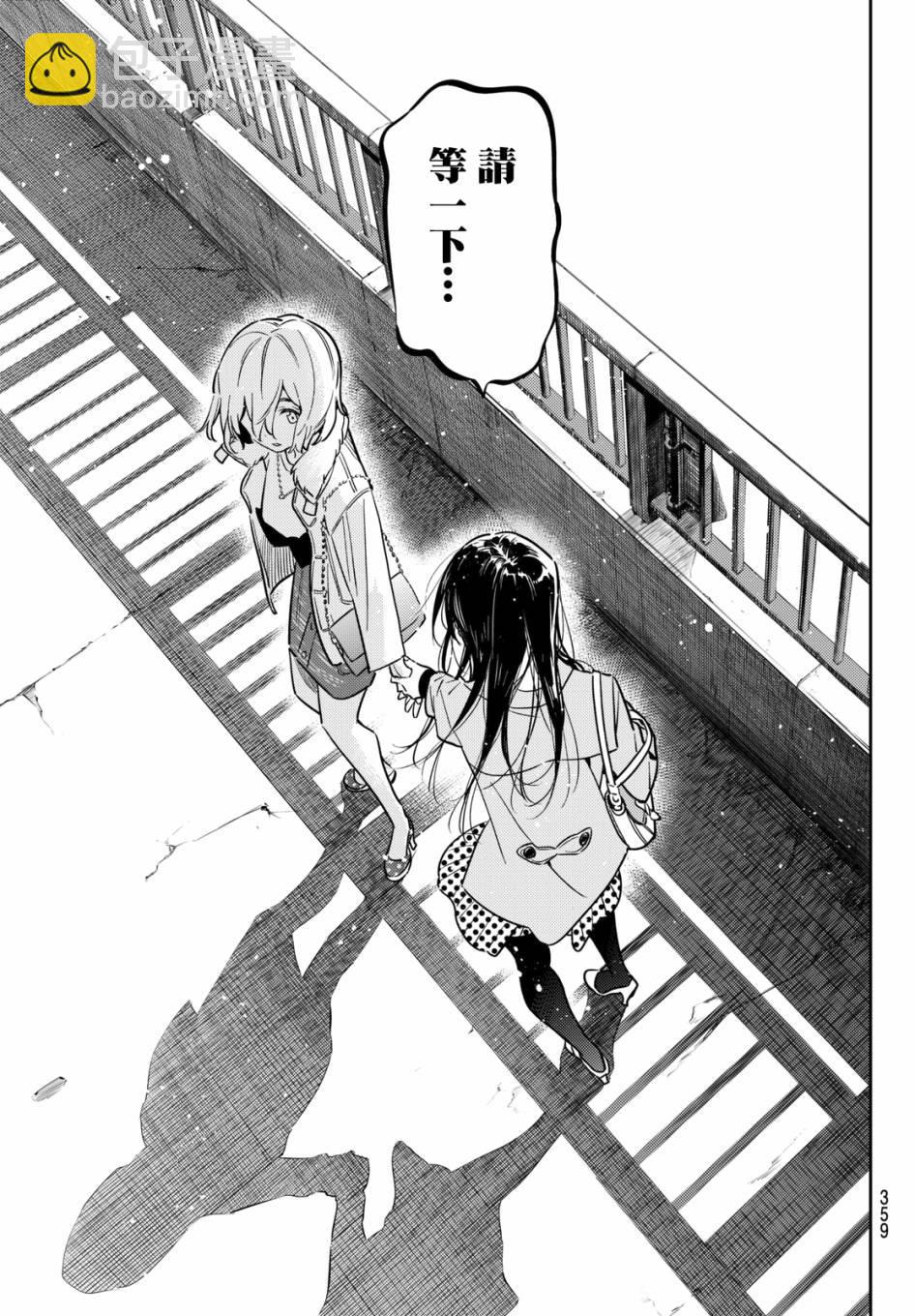 《租借女友》第48话 第19页