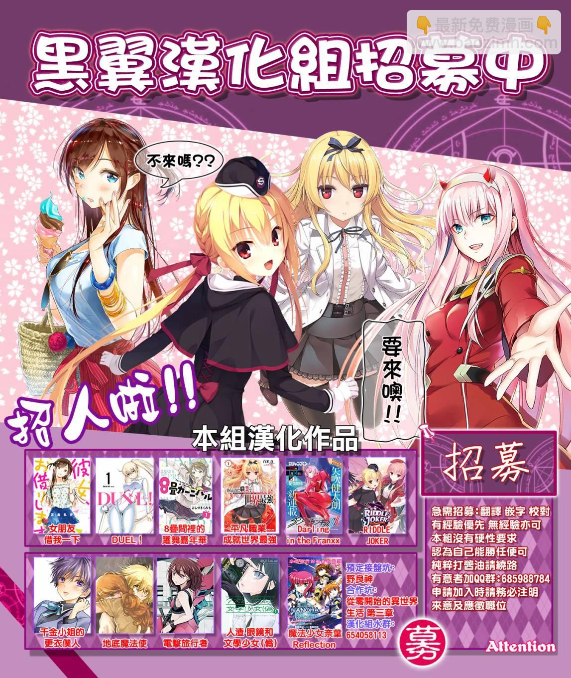 《租借女友》第48话 第21页