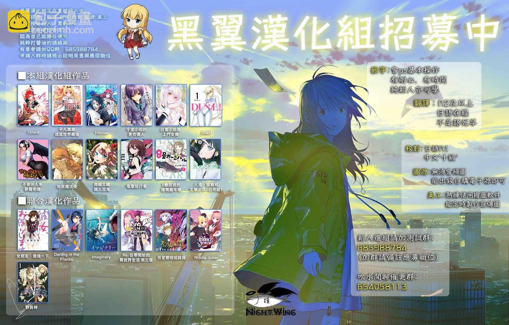 《租借女友》第50话 第22页