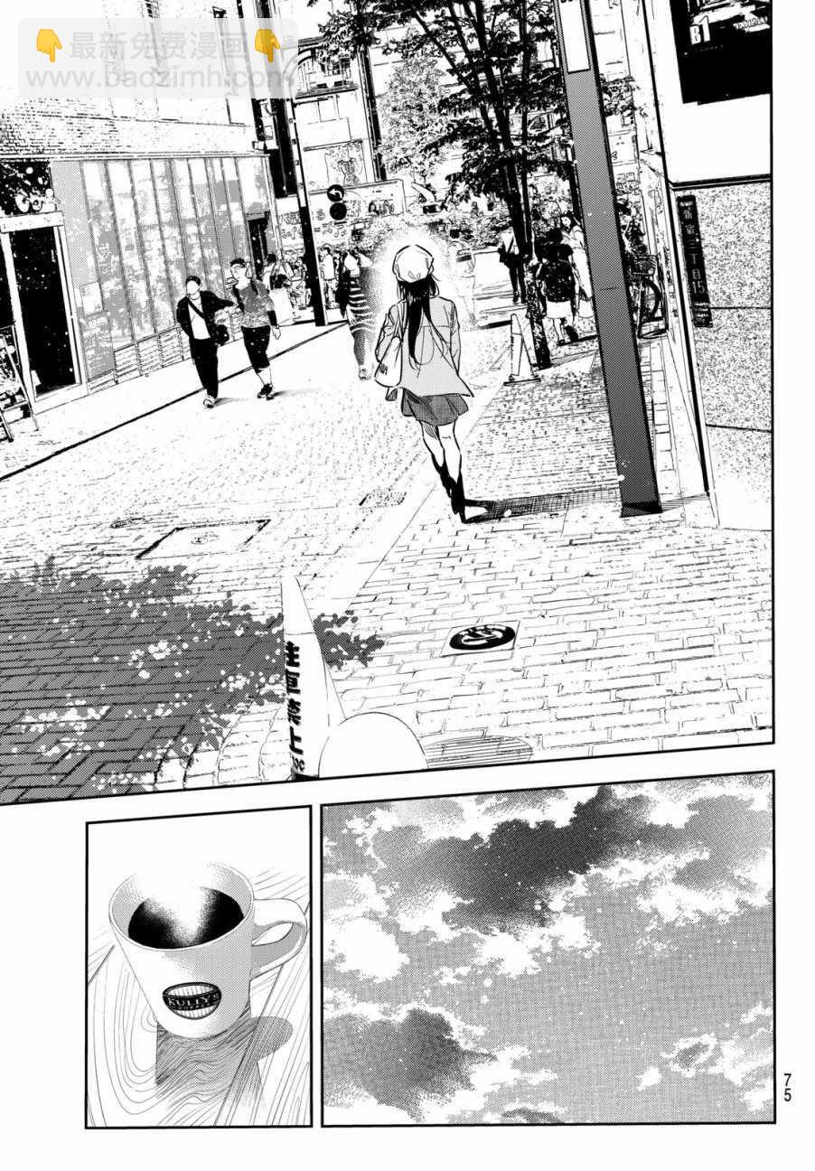 《租借女友》第52话 第7页