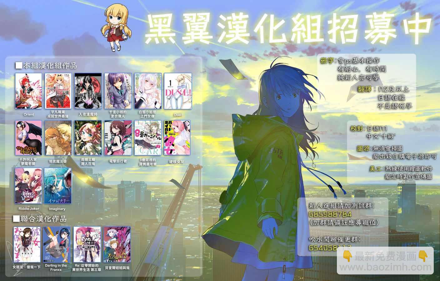 《租借女友》第54话 第19页