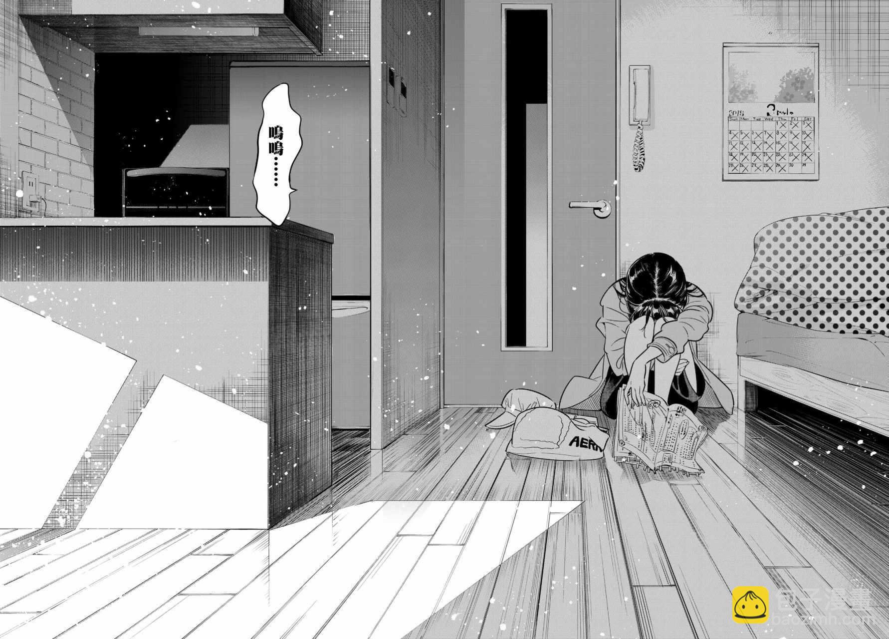 《租借女友》第53话 第15页