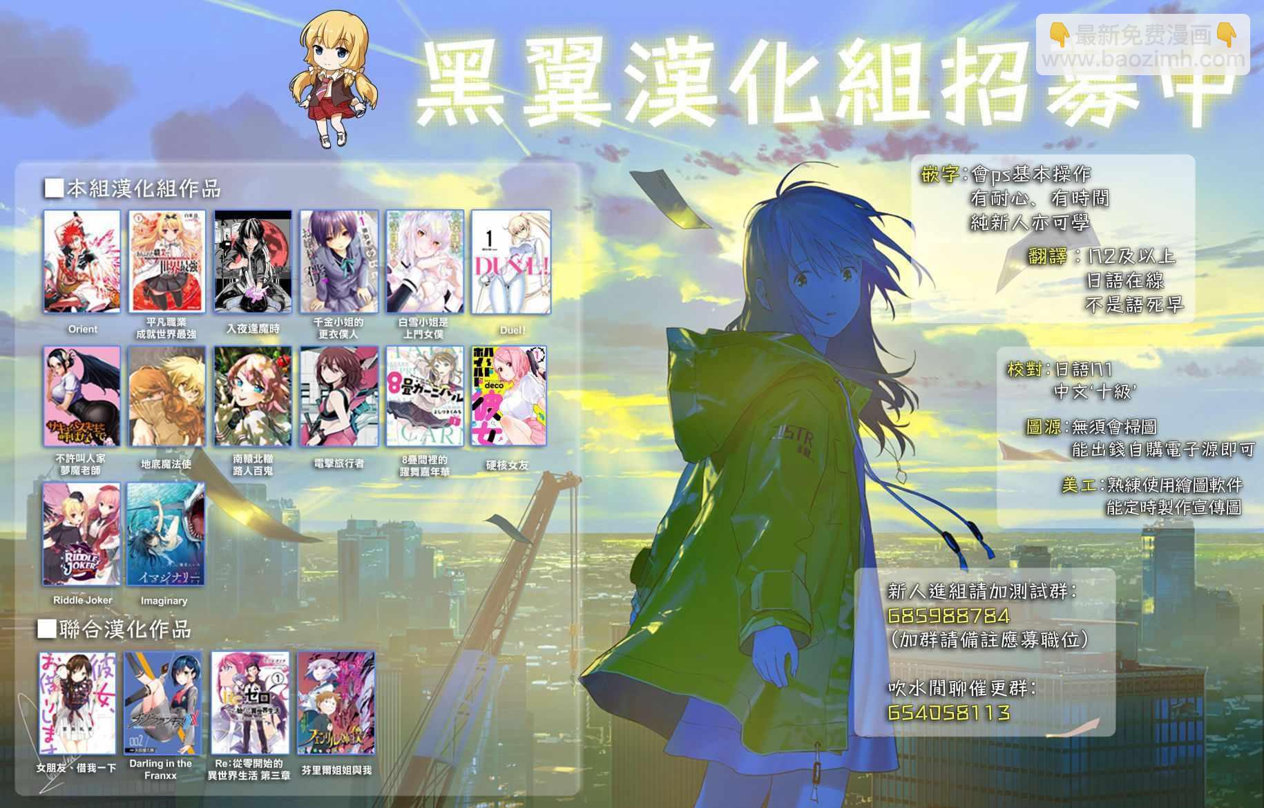 《租借女友》第53话 第21页