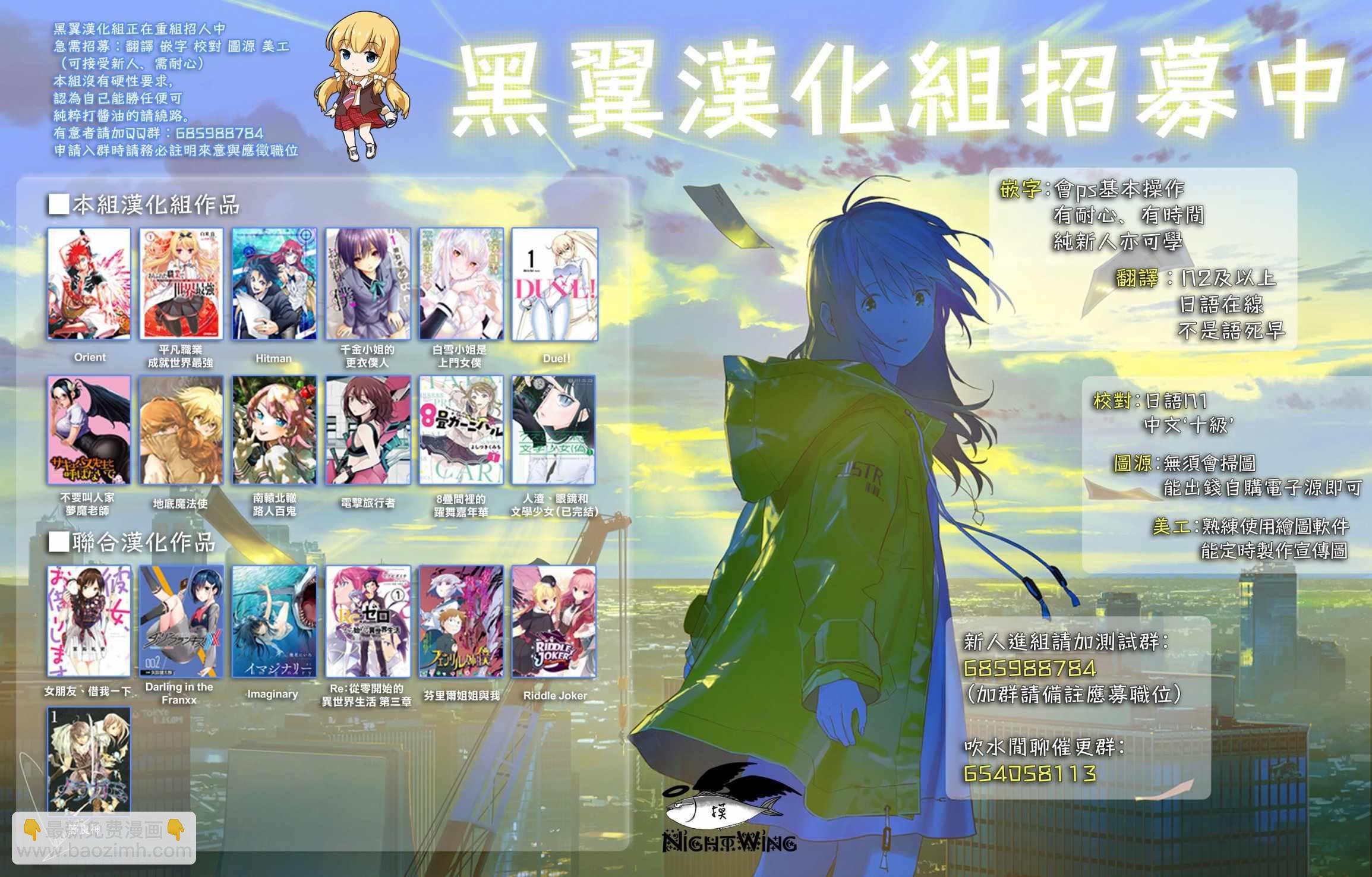 《租借女友》第59话 第22页