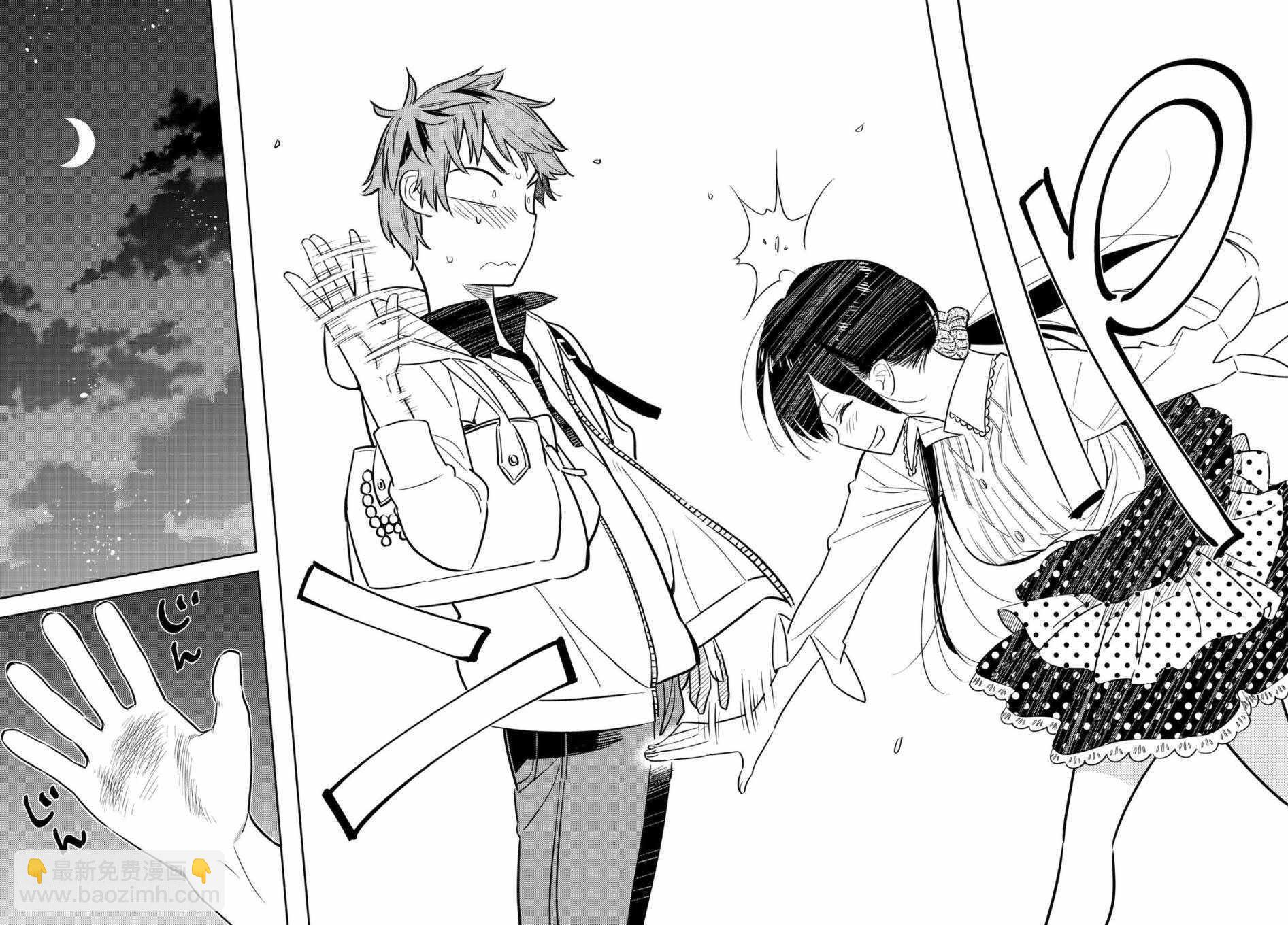《租借女友》第57话 第13页