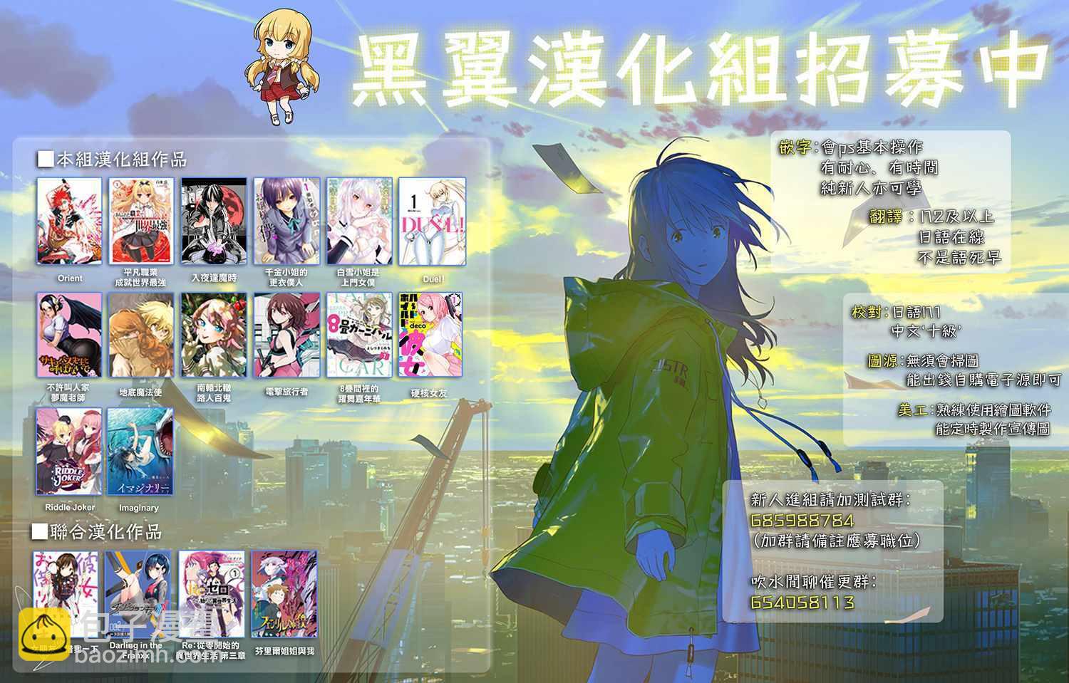《租借女友》第57话 第19页